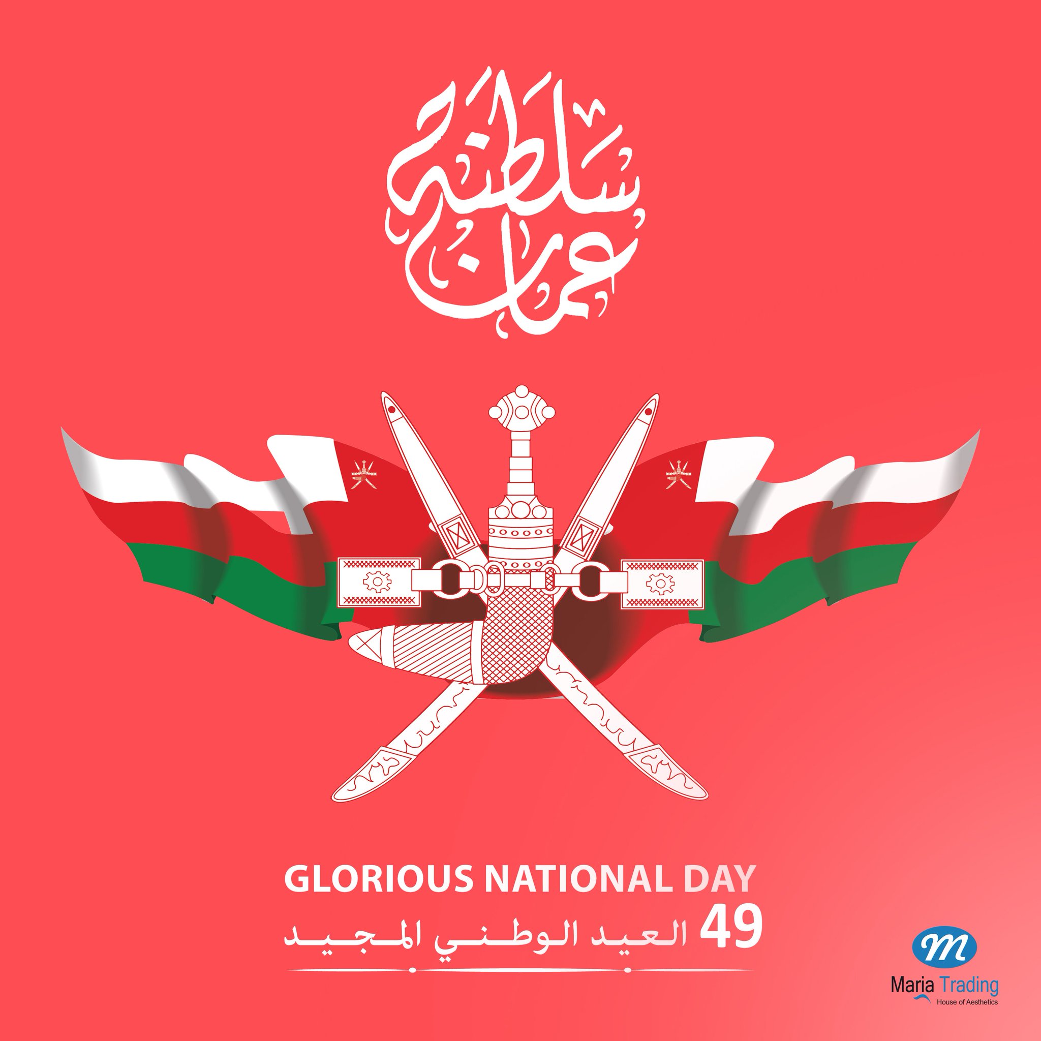maria trading-mian trading-NAtional Day Oman-best aesthetic product in uae