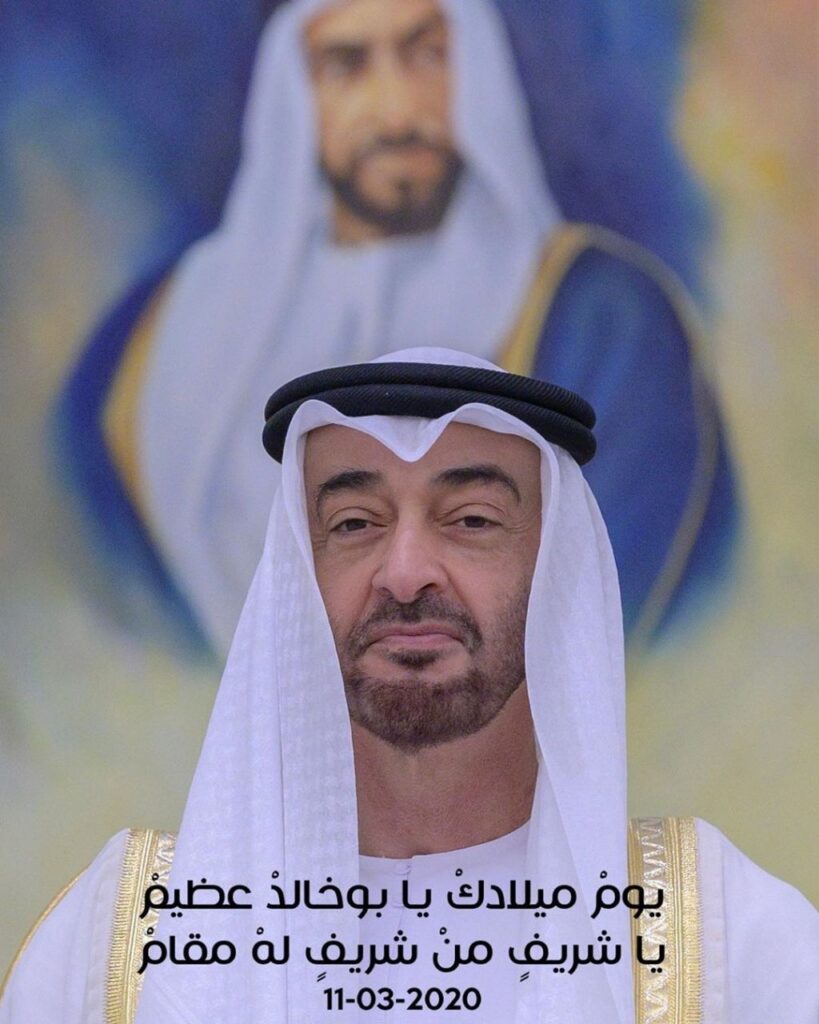 United Arab Emirates | Emirate of Sharjah | maria trading | HH Sh Mohammed bin zayed al nahyan